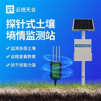 TH-TS400探針式土壤無線墑情監(jiān)測站