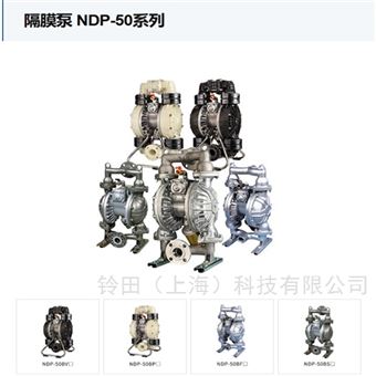 日本YAMADA雅玛达泵电镀液输送隔膜泵