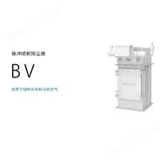 AMANO/安滿能 脈沖噴射除塵器BV