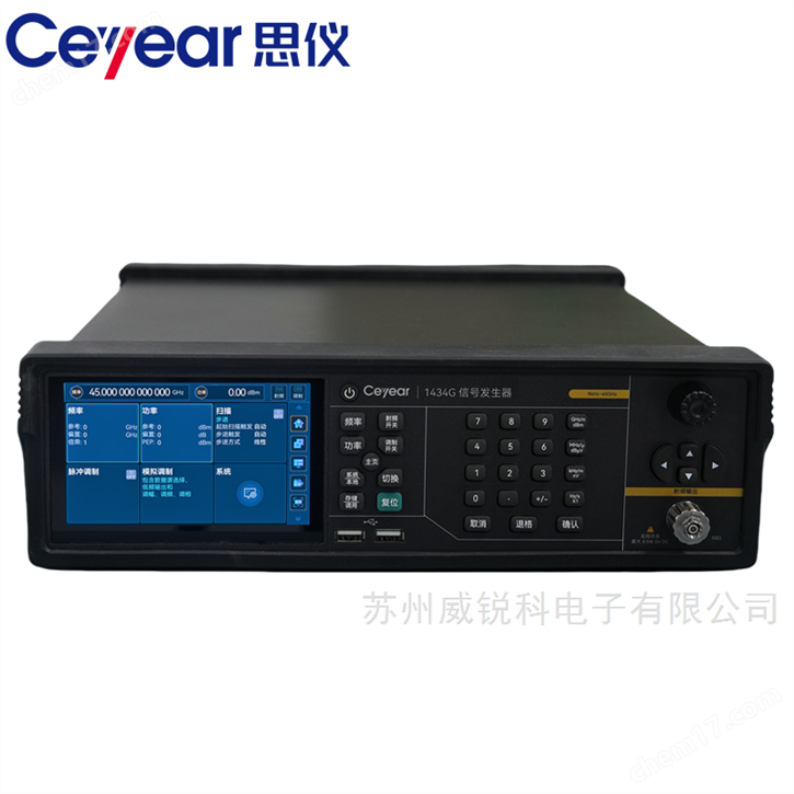 思儀信號發(fā)生器1434系列