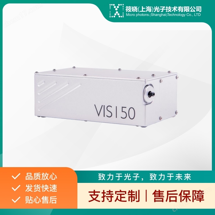 寬帶光譜儀VIS150