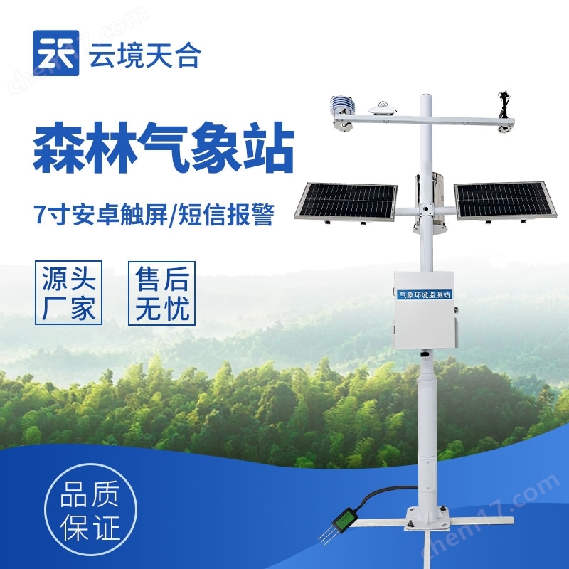 森林氣象站