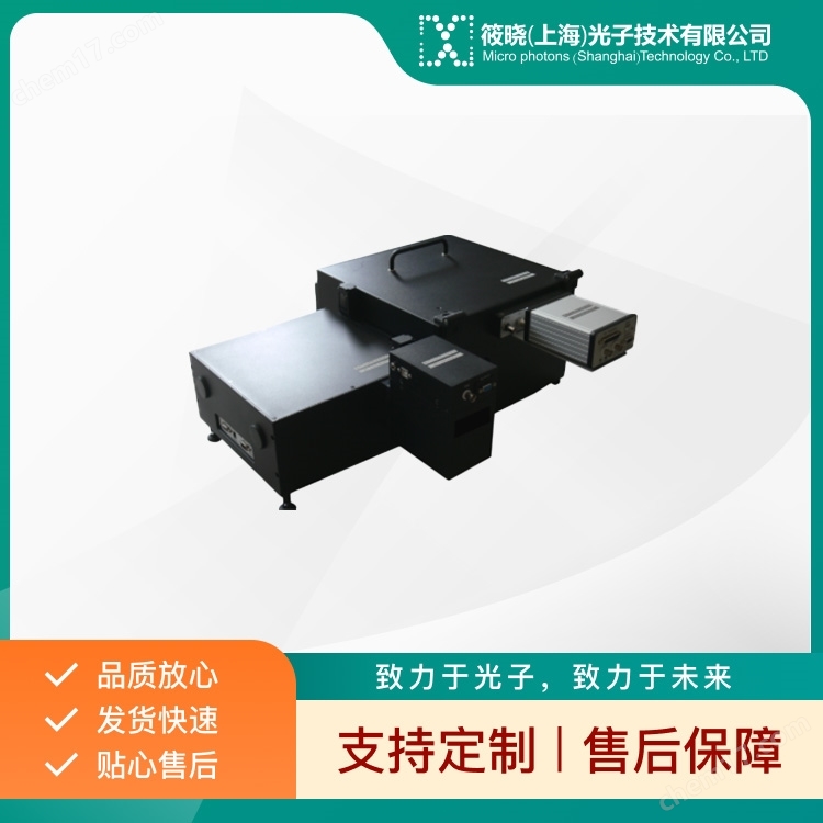 FPC-TDC熒光光譜儀(重頻1MHz)|生物醫(yī)學(xué)