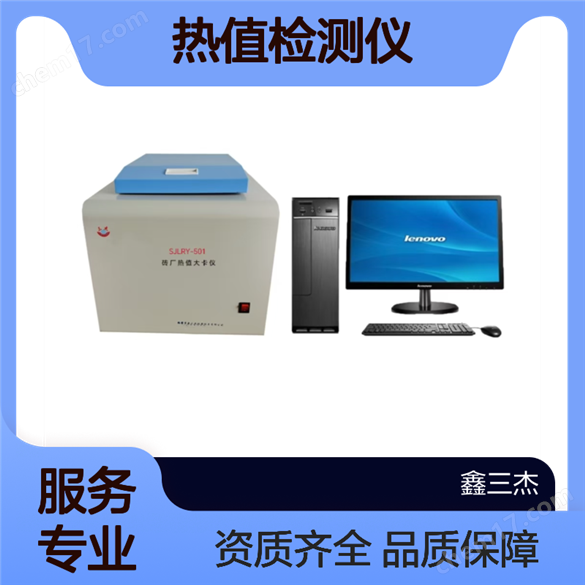 焦炭石油磚廠熱值大卡儀全自動(dòng)煤炭量熱儀