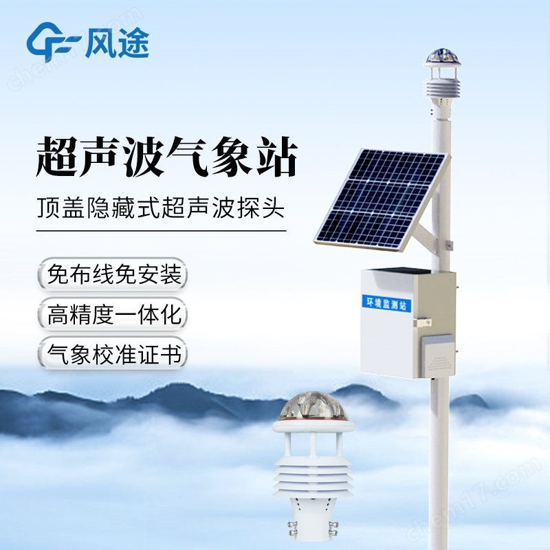 四氣兩塵監(jiān)測系統(tǒng)