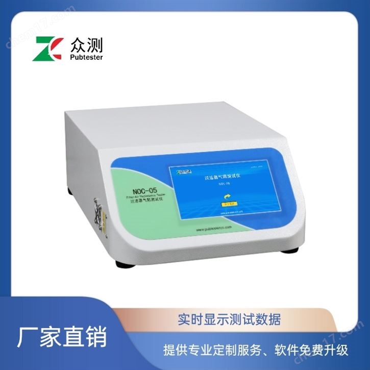 呼吸過濾器壓降測試儀