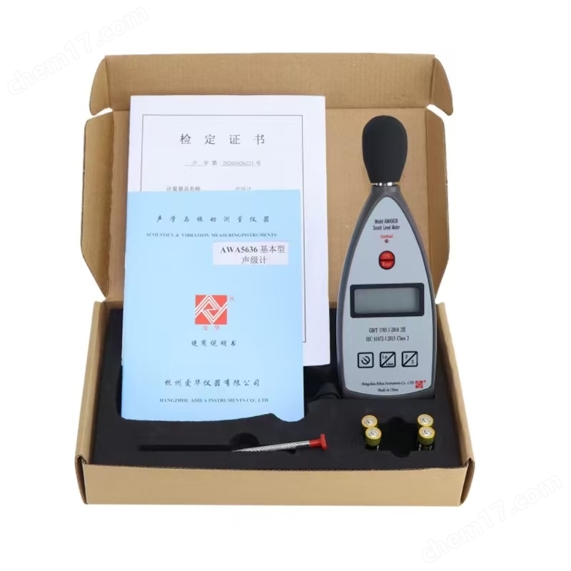 愛華型聲級(jí)計(jì)