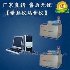 量熱儀熱量儀