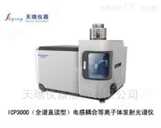 玩具EN71-3重金屬測試儀