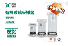 有機(jī)玻璃采樣器