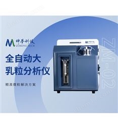 梓夢科技-單顆粒光學(xué)傳感分析儀