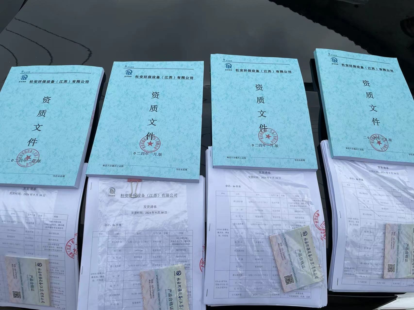 潜水推流器检测报告
