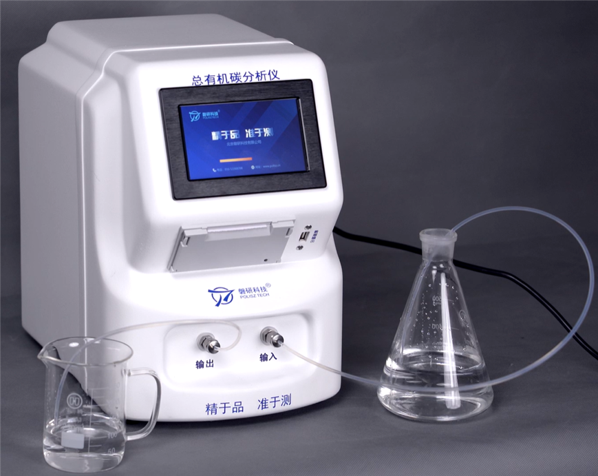 總有機碳TOC分析儀