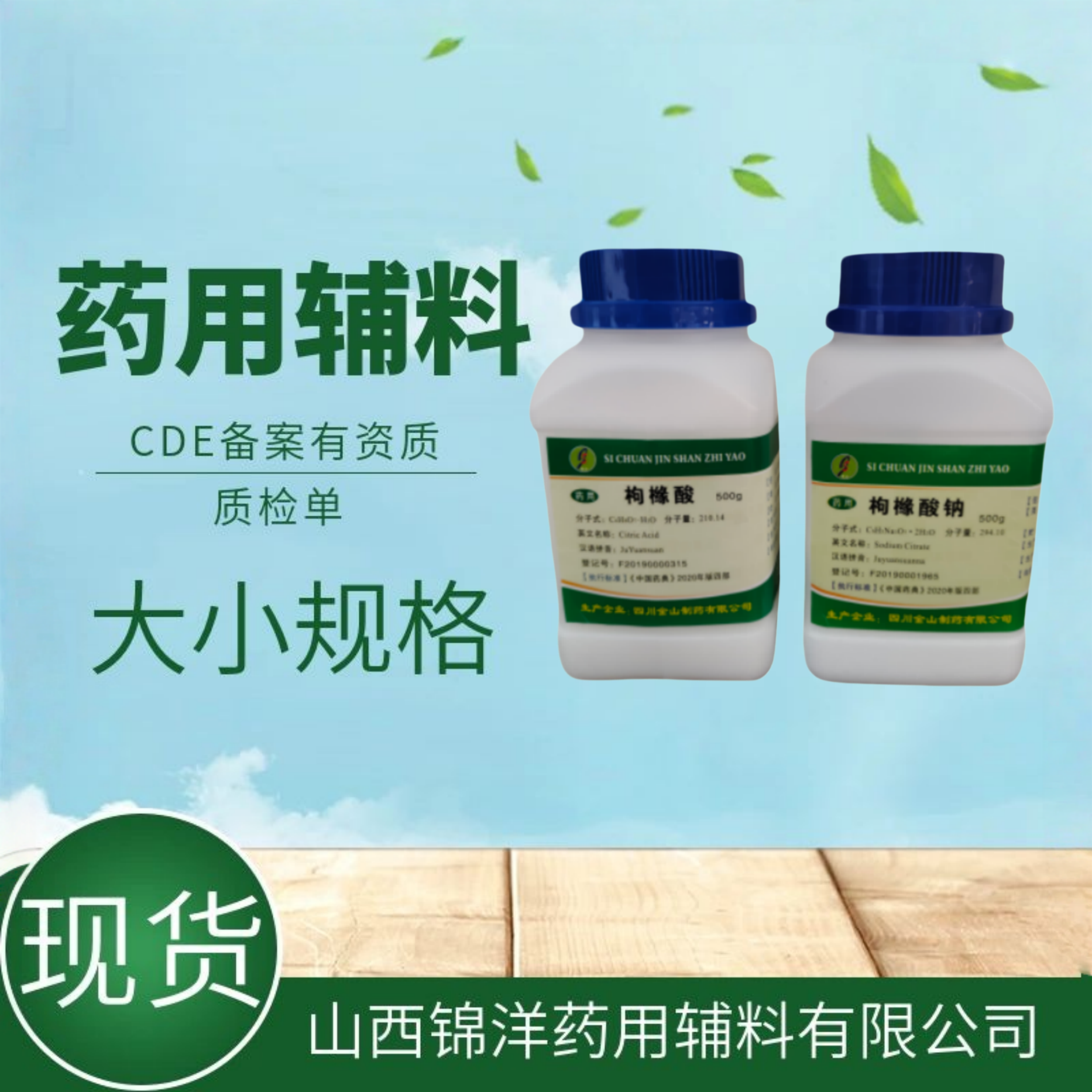 藥用級(jí)依地酸二鈉物理性質(zhì)與應(yīng)用CP2025