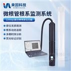 植物原位根系分析仪