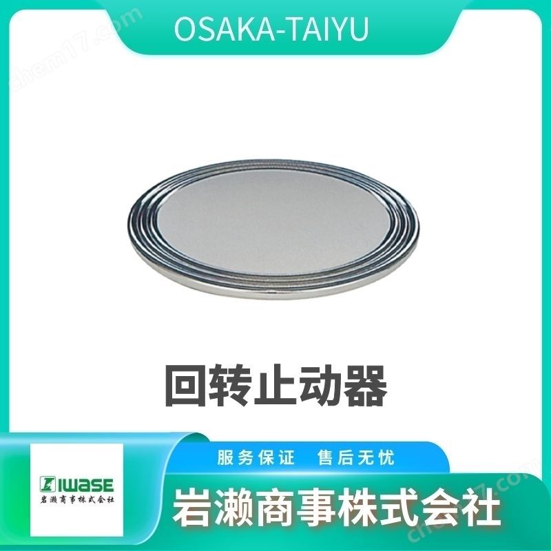 OSAKA-TAIYU 鼓式罐運車