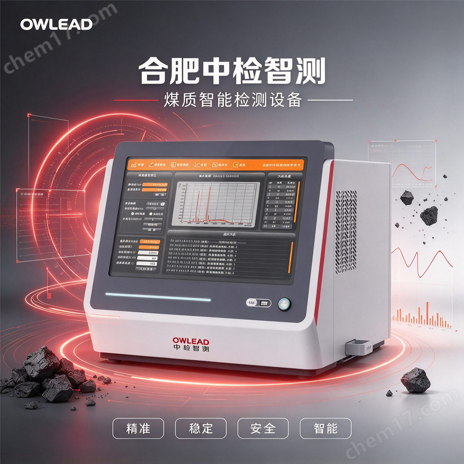 中检智测 XRF 荧光光谱煤质元素检测仪