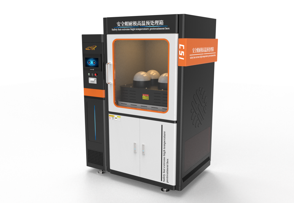 安全帽耐高溫預(yù)處理箱 GB/T2812-2024  現(xiàn)貨供應(yīng)