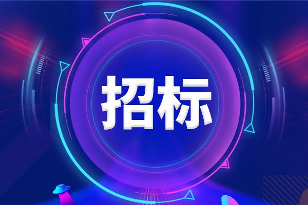 預(yù)算276萬(wàn)元 中國(guó)疾控中心采購(gòu)一批實(shí)驗(yàn)室儀器