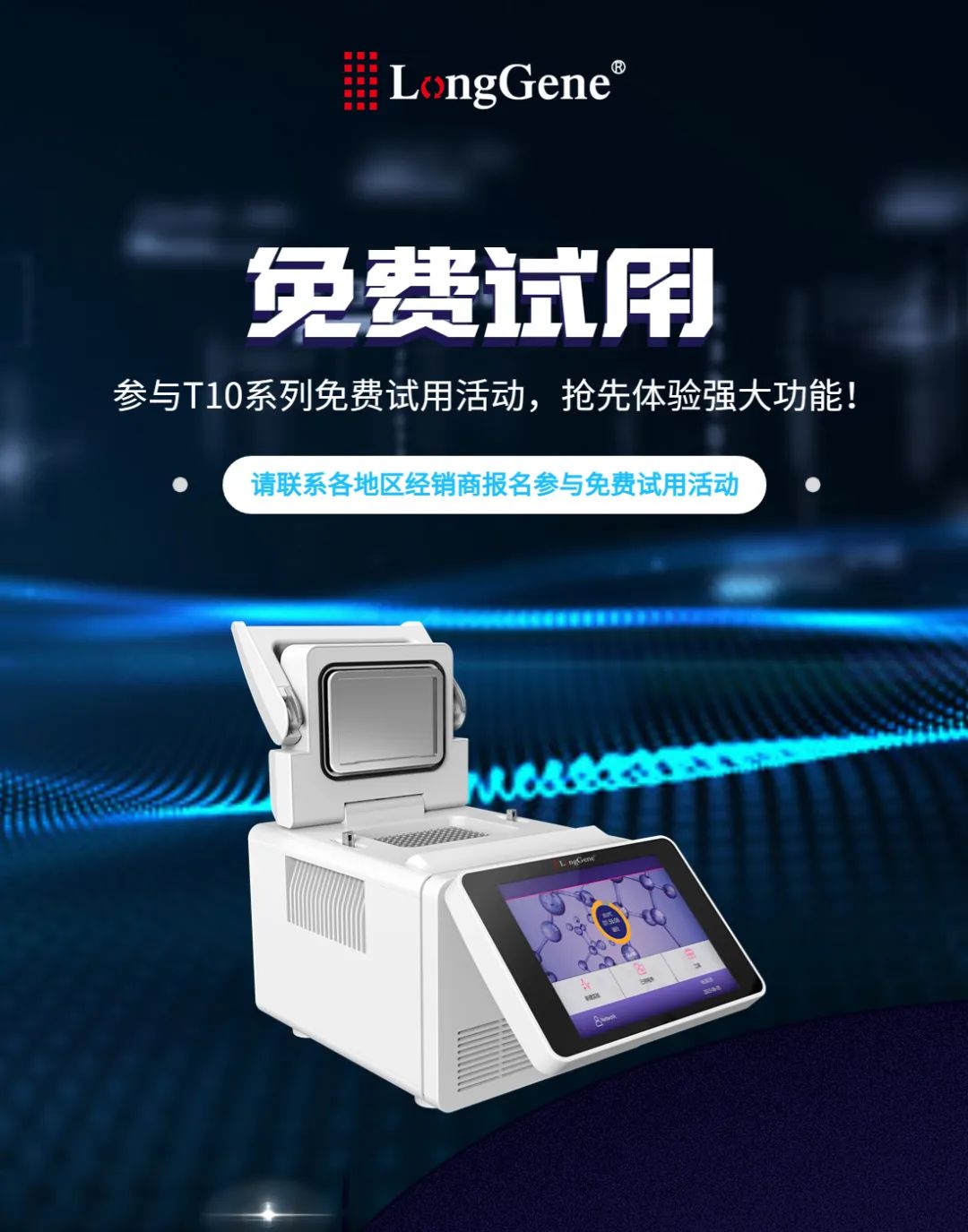 熒光定量PCR儀在檢測(cè)低濃度樣本時(shí)，如何提高檢測(cè)靈敏度？