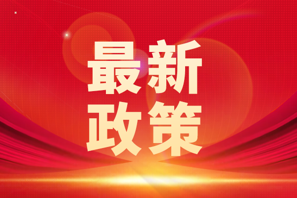 國家認監委發布“九個嚴禁”！嚴肅檢驗檢測機構資質認定評審工作紀律