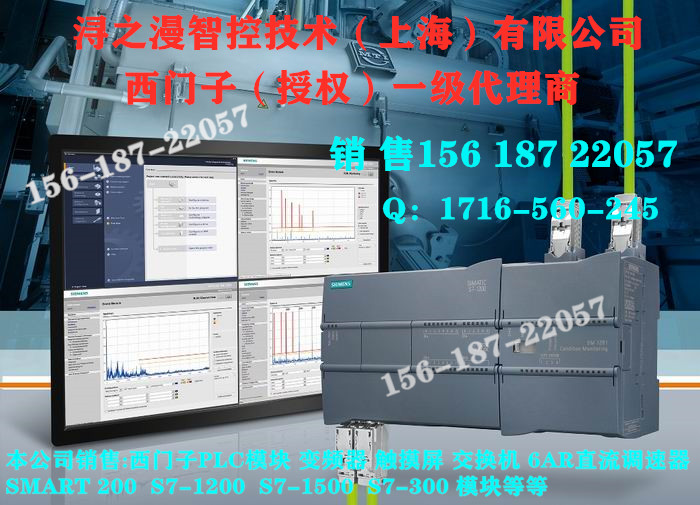 西門子麗水授權一級代理商