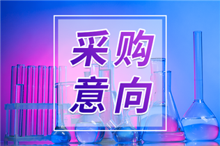 預算2.1億元 蘇州大學近期儀器設備采購意向