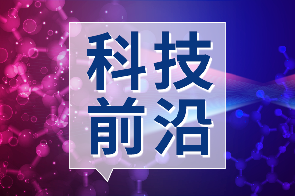 新電解質助力固體氧化物燃料電池實現中溫環境高效運行