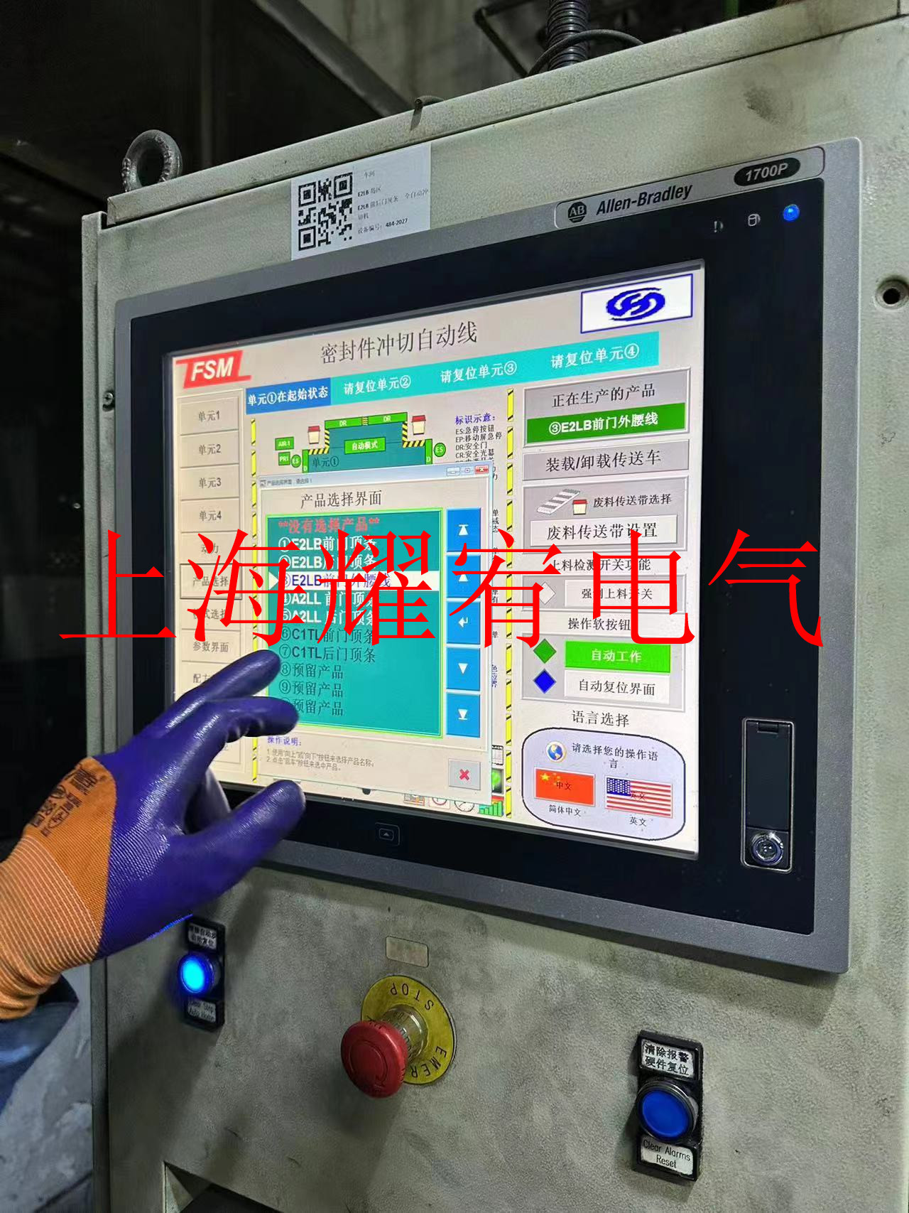 維修AB觸摸屏上電開不了機常見故障（芯片級修理）