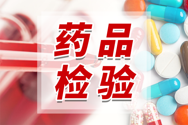 國家藥監局發布《中藥生產監督管理專門規定》