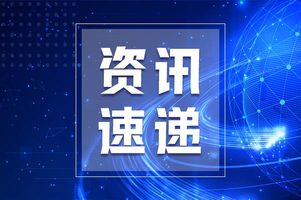 江蘇省出臺《若干措施》 加快推進知識產權服務業高質量發展