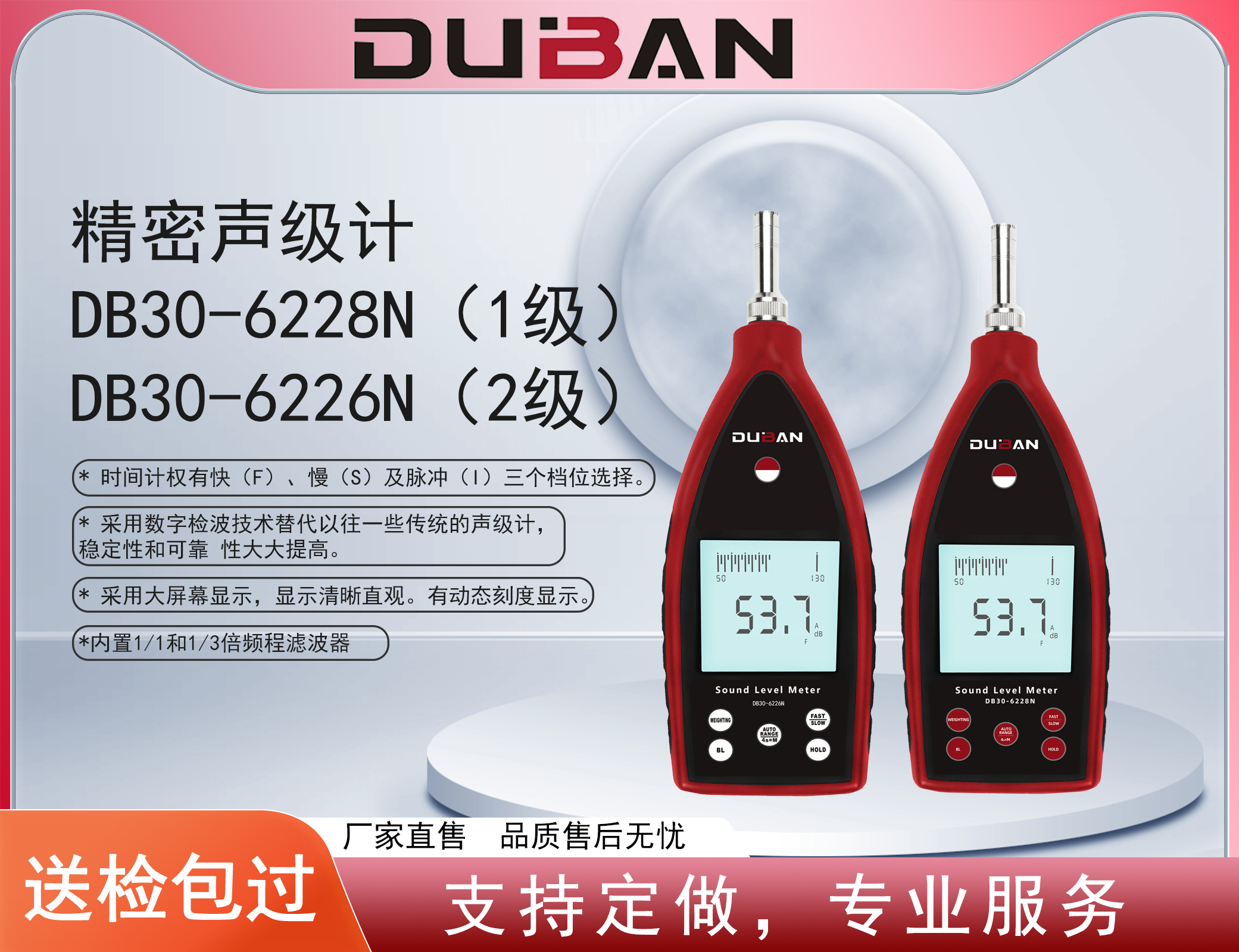 如何判斷一款精密聲級計是否適合工業(yè)設(shè)備噪聲檢測？