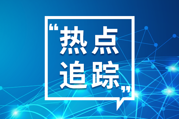 我國信息通信領域首個國家重大科技基礎設施正式投運！