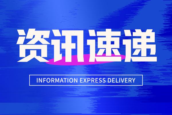 最高支持2000萬元，上海市實施結構調優(yōu)升級行動