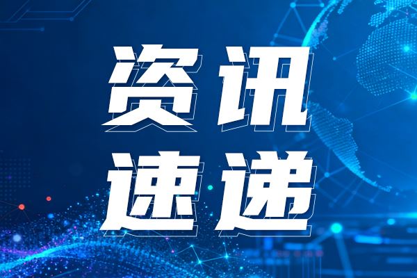 新型傳感器成功應用于國家油氣管網 提升安全監測預警能力