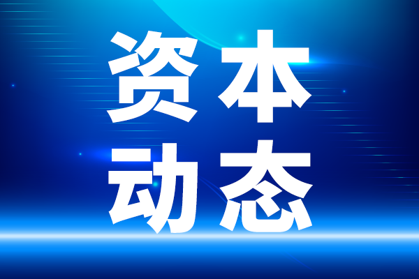 金竟科技完成3亿元B轮融资！