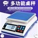百分位0.01g高精度實(shí)驗(yàn)室定制電子天平