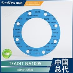 奧地利泰迪TEADIT NA1005藍(lán)色無(wú)石棉板