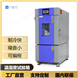 恒溫恒濕試驗箱氣象設備測試