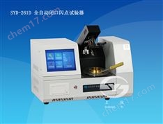 全自動(dòng)閉口閃點(diǎn)試驗(yàn)器 （觸摸屏）