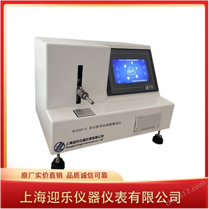醫(yī)用導(dǎo)引管導(dǎo)絲破裂檢測(cè)儀