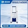 珠海拉力材料試驗(yàn)機(jī)