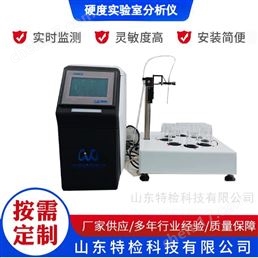 硬度實(shí)驗(yàn)室分析儀