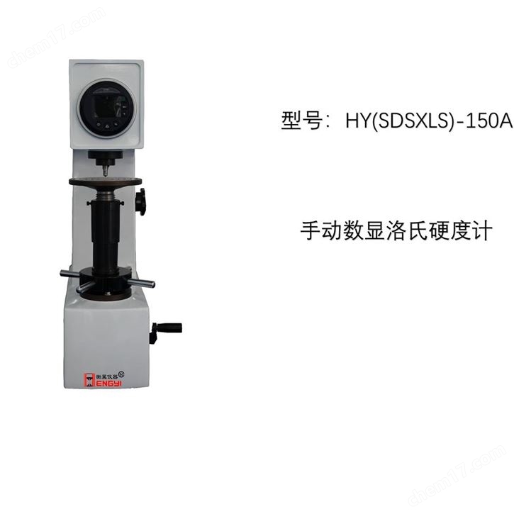 數顯手動洛氏硬度計