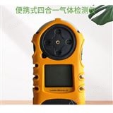 霍尼韋爾X4氣體檢測儀