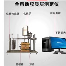 SJJZC-8000煙煤全自動膠質層測定儀功能