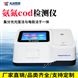 氨氮cod檢測儀