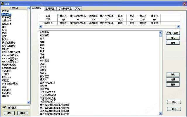 載帶剝離試驗機