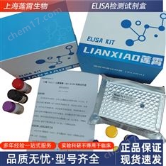 魚乳酸(LA)酶聯(lián)免疫試劑盒