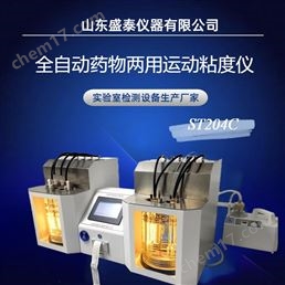 觸摸屏兩用聚氧乙烯運動黏度儀